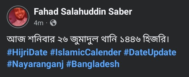 PantherPatient's tweet image. আজ শনিবার ২৬ জুমাদুল থানি ১৪৪৬ হিজরি।
#HijriDate #IslamicCalender #DateUpdate #Nayaranganj #Bangladesh