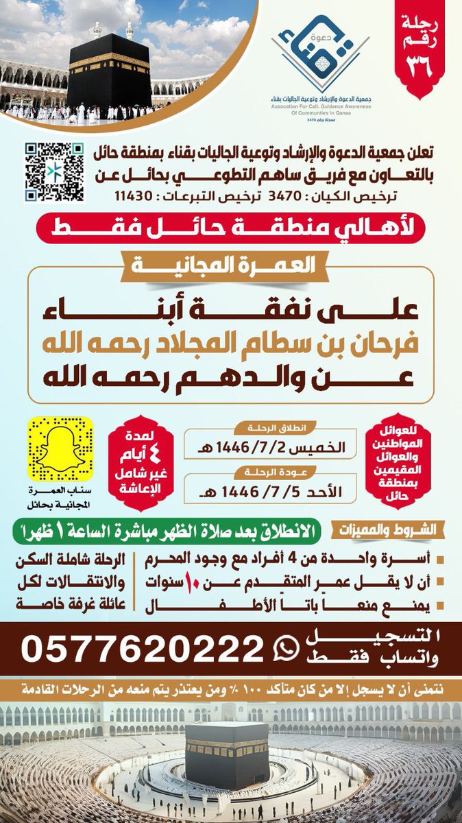 18_mneeer's tweet photo. #جمعية_الدعوه_والارشاد_وتوعية_الجاليات_بقناء https://t.co/oUymEafWo5
