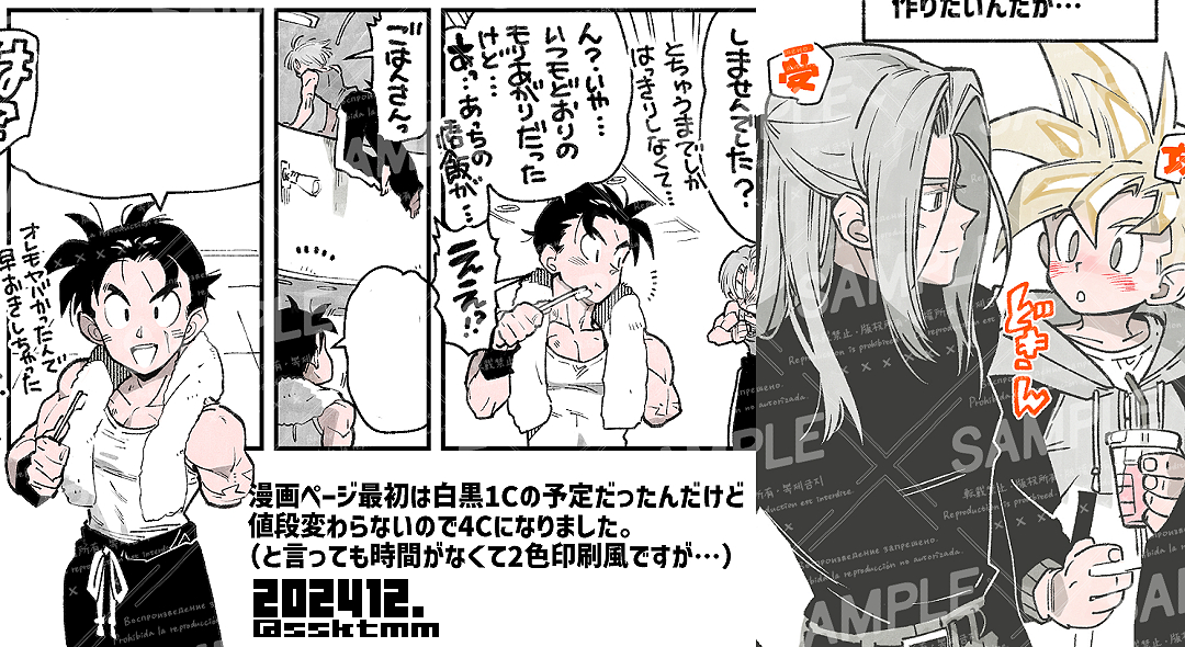 【冬コミ】
ペーパー作りました(よく出来たなあ)
サンプルで出せるところがあまりないです…
※余ったら次回イベントに持っていきます 