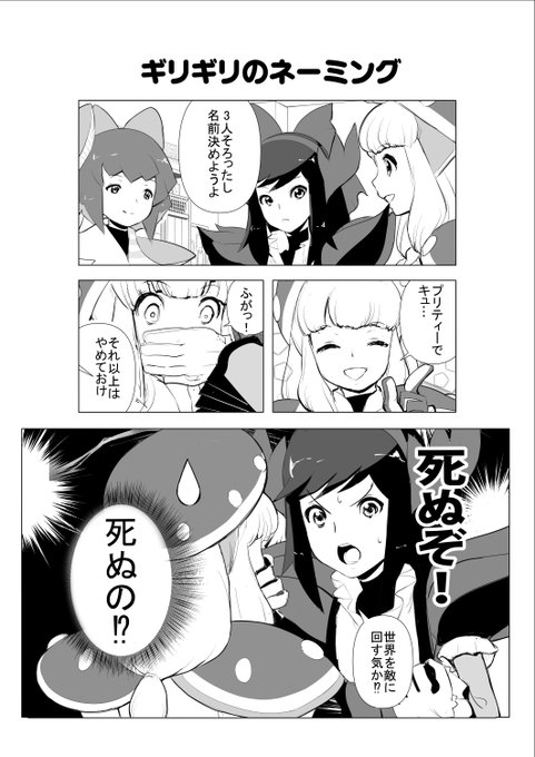 オリジナル漫画『無許可魔法少女キューティポイズン』をアップしちゃうぜ! 0話その12 