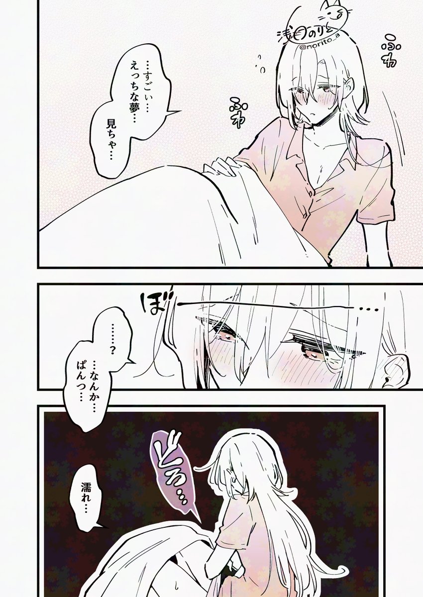 男の子になっちゃった女子高生が○○しちゃう話
まとめ(6/6) 