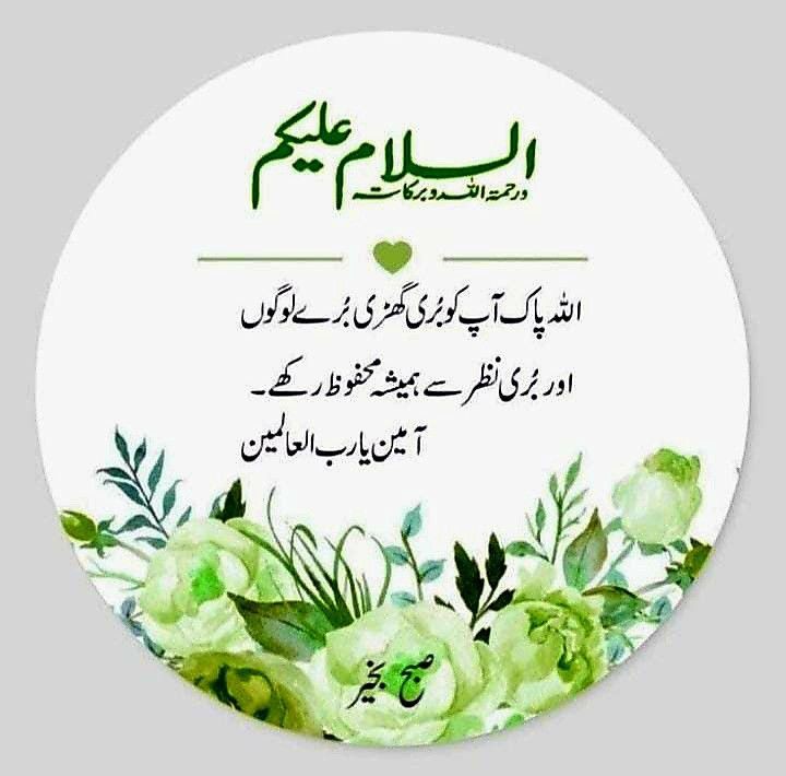 ,

ASSALAM O ALAIKUME..!!!
GOOD MORNING..!!!