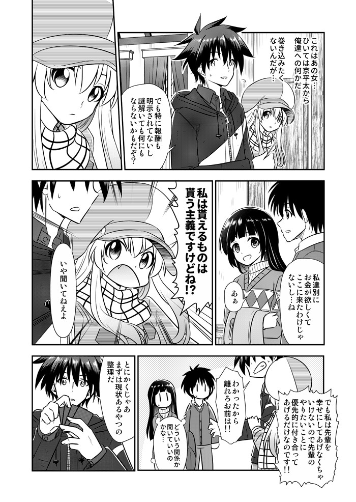 『天色ダイアリー 』最新第175話「信頼のウソ」(全18pg)が公開されました!
→https://t.co/wSzPsYGST7
秘密の共有、それは心の共有。
#創作漫画 #漫画が読めるハッシュタグ