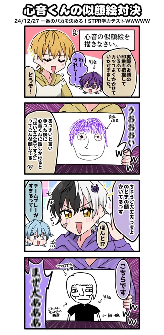 ここ腹抱えて笑った

#STPR100時間リレー生放送 
#STPRArt 