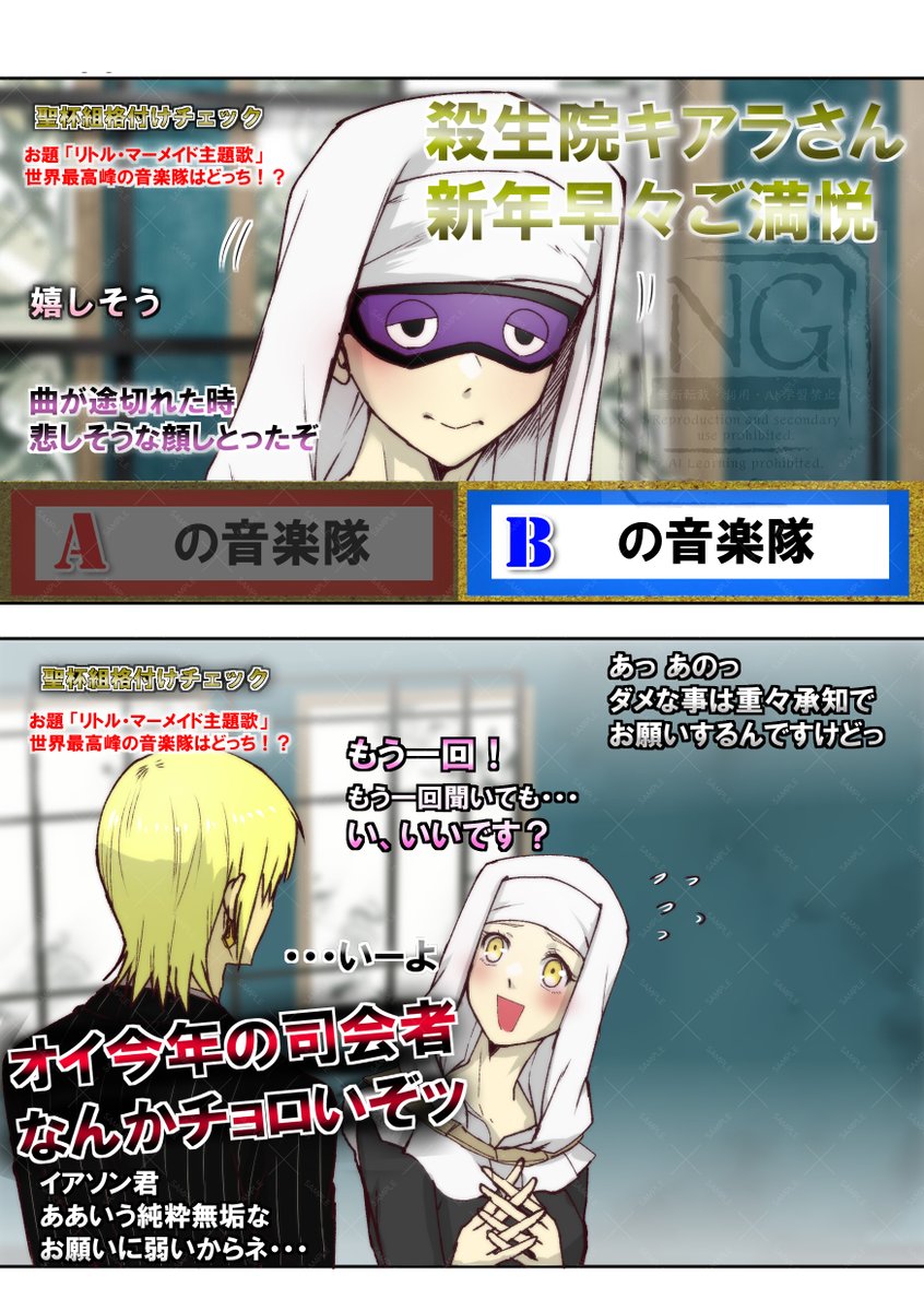 #今年一番伸びた絵を貼る 
前垢であげてた弊デア格付けパロ2024年版
来年は仕事の都合上で難しいかもなのでここで 