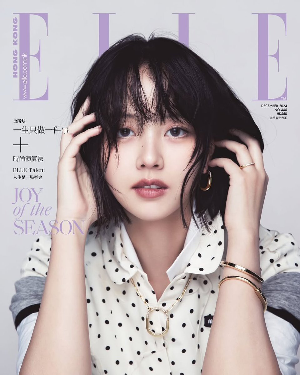 SohyunGlobal's tweet photo. 241127 Kim Sohyun on the magazine cover of ELLE Hong Kong December 2024 issue ❤️ (1) @hellokimsohyun 

#KimSohyun #김소현 https://t.co/LKpa41aUZh