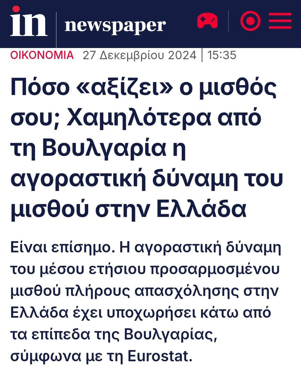 dali280417's tweet photo. Απο το ψηφιζουμε Μητσοτακη για να μην γινουμε Βουλγαρια μεχρι το να παρακαλαμε με Μητσοτακη να γινουμε Βουλγαρια ενα τσιγάρο δρομος. https://t.co/kTyR3sxG0T