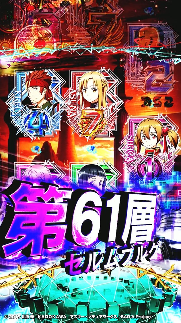 ⚔閃光の軌跡 お楽しみ情報公開🎀】 本日は演出の法則をお届けさせて