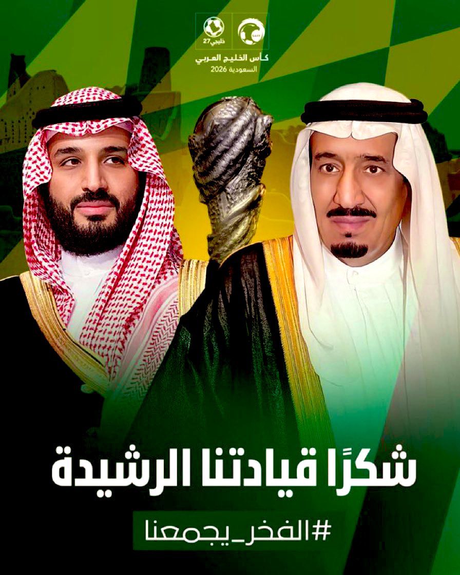 #ال_سعود_حكام_العرب