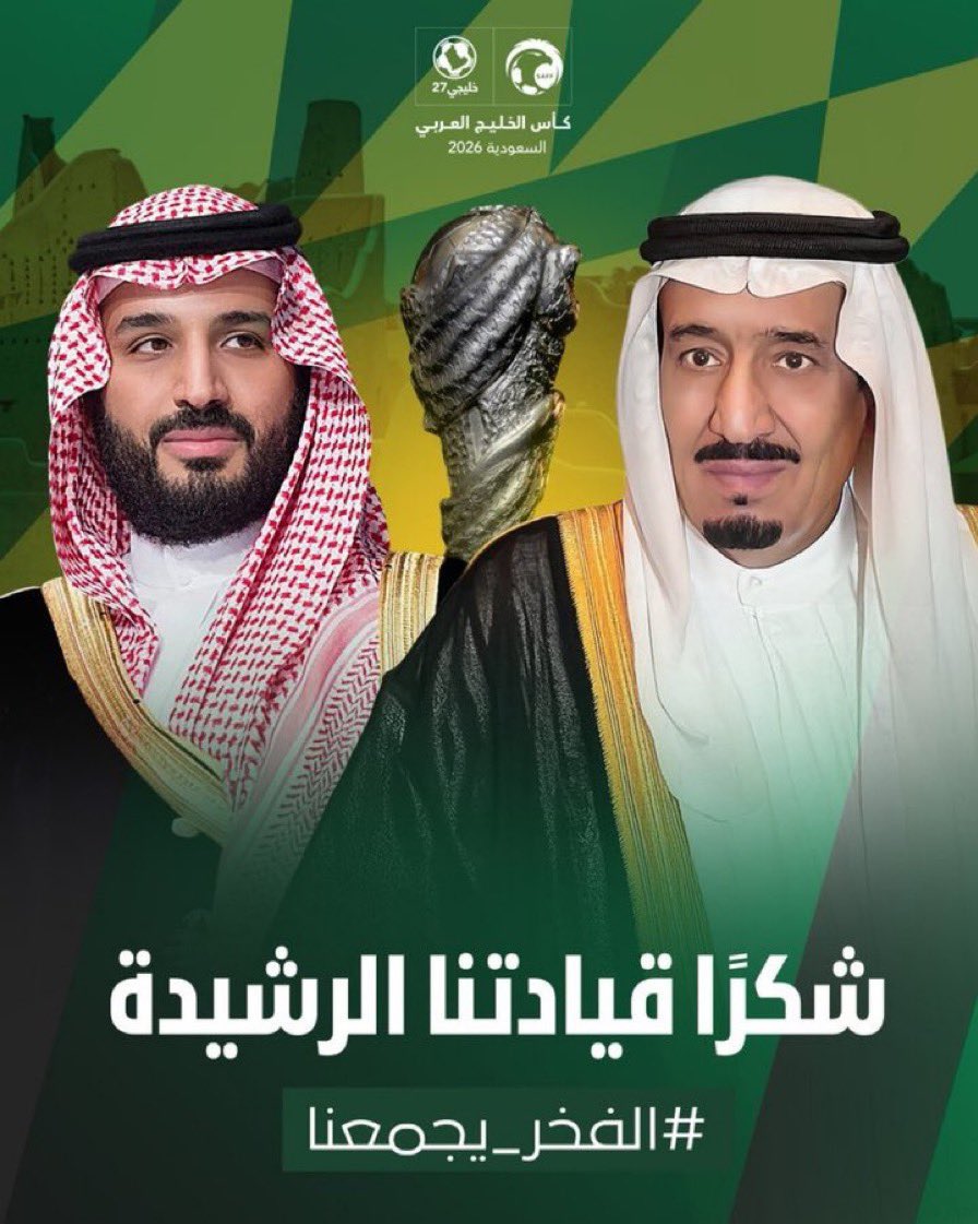 حسين بن محمد العسّاف ابووليد (@husseinalassaf) on Twitter photo 