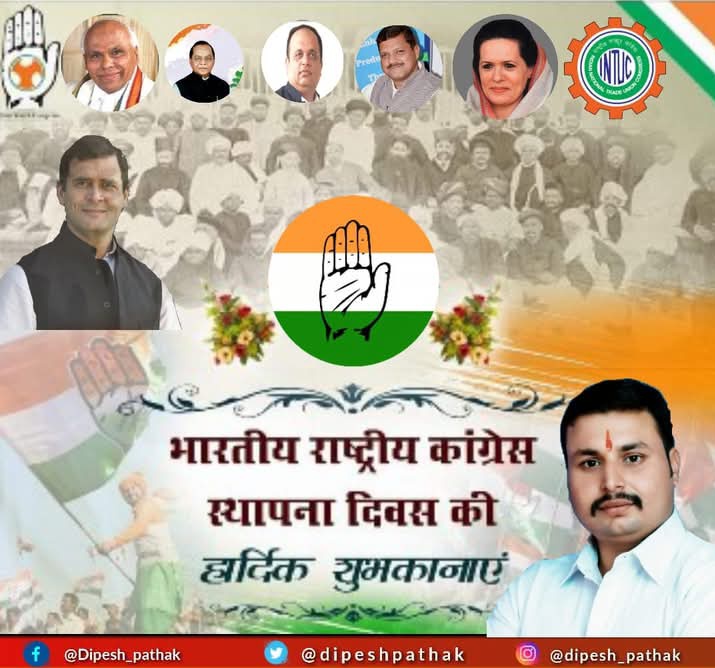 Dipeshpathak7's tweet image. #proudtobeकांग्रेसी #congressfoundationday
भारतीय राष्ट्रीय कांग्रेस के  स्थापना दिवस पर समस्त देशवासियों को ढेर सारी शुभकामनाएं
@INCJharkhand @iycjainendra @MakhanPathak @sanjaygabaINC 
@KumarJaimangal