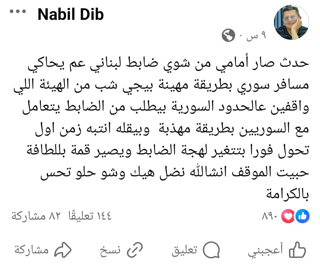 "انتبه زمن أول تحول"
