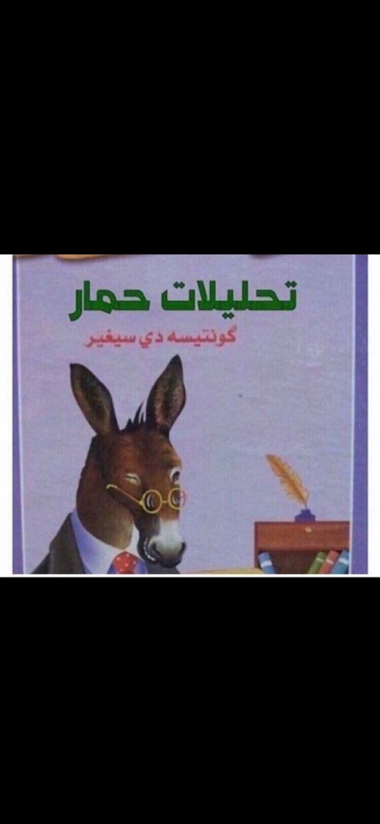 sultanaltayari's tweet photo. @wolvestravelers قلنا معارض سعودي فهمناها اما تناشد عشان سقوط السيسي هذي البلشه ( غبي منه فيه ) صاير محور مقاومة وربيع عربي …اللي مثلك ما يتحمل باص 🚌 عشرين راكب ويكون مسئول عنهم ..بخت اهلك فيك رحت وريحتهم من شوفتك وافعالك https://t.co/HFGa97D9Pw