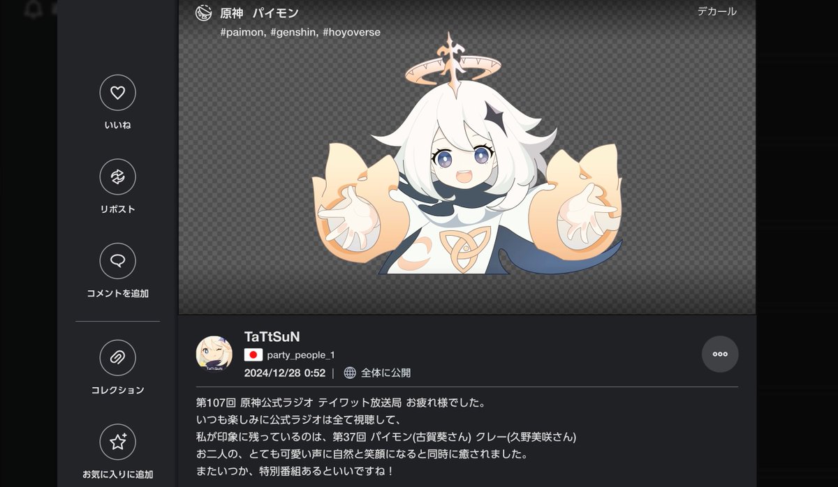 フワリ tweet media