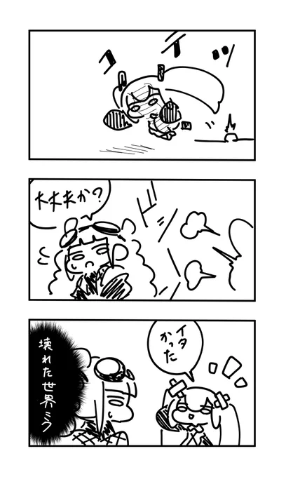 おはよう投稿

バッテン 
