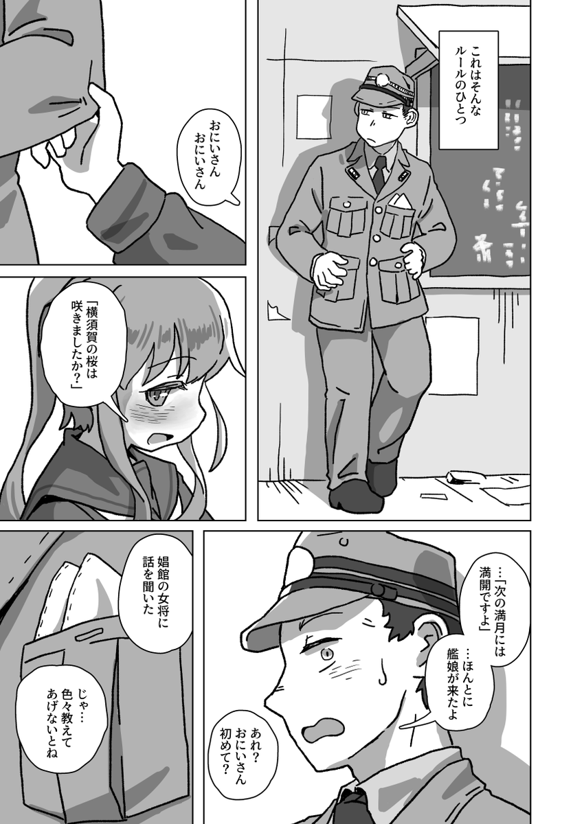 C105新刊、文月が体を売る話です。このように始まる。(1/2) 