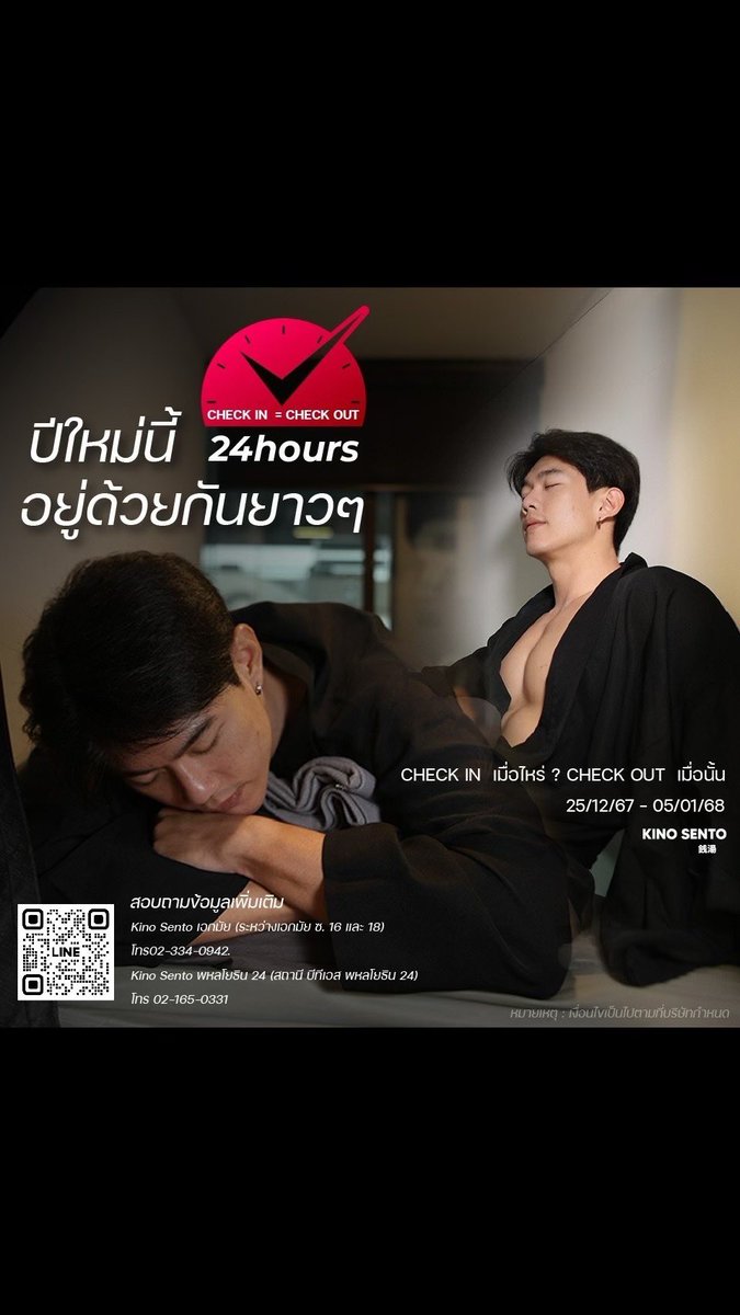 Open 24 hrs. (25/12/2024-05/01/2025)