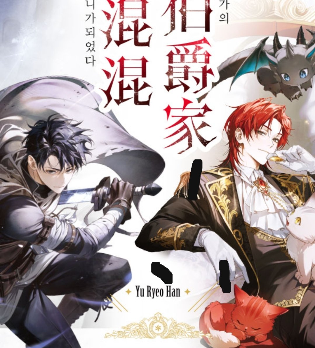 LeJiujiu's tweet photo. I really like how Choi Han looked so protag here like..Dem that's a protag! Also Cale gives of the rich villain vibe! I so love it 😍 (then he progressed into a pillow princess) https://t.co/Yh6OCGixJk