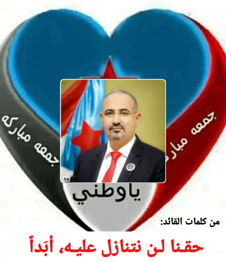 حقنا لن نتنازل عليه ابدا