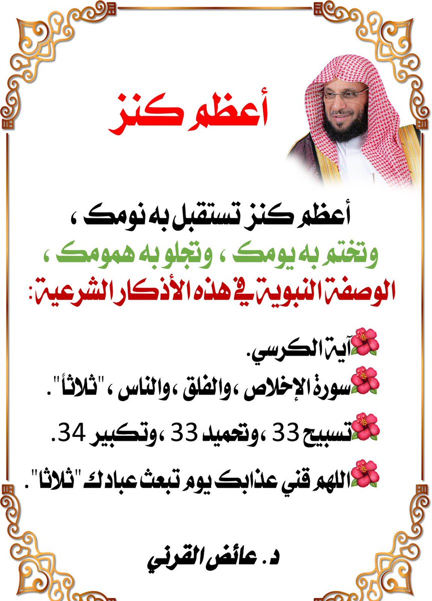 Dr_alqarnee's tweet image. 
