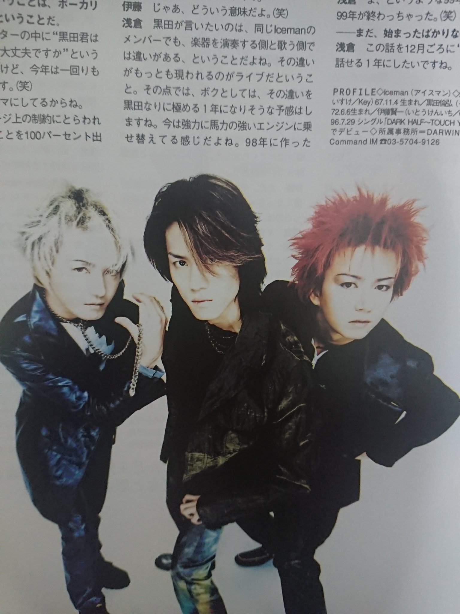 Cutting Power - Iceman初写真集浅倉大介/伊藤賢一/黒田倫弘 Cutting Power - Iceman初写真集浅倉大介/伊藤賢一/黒田倫弘