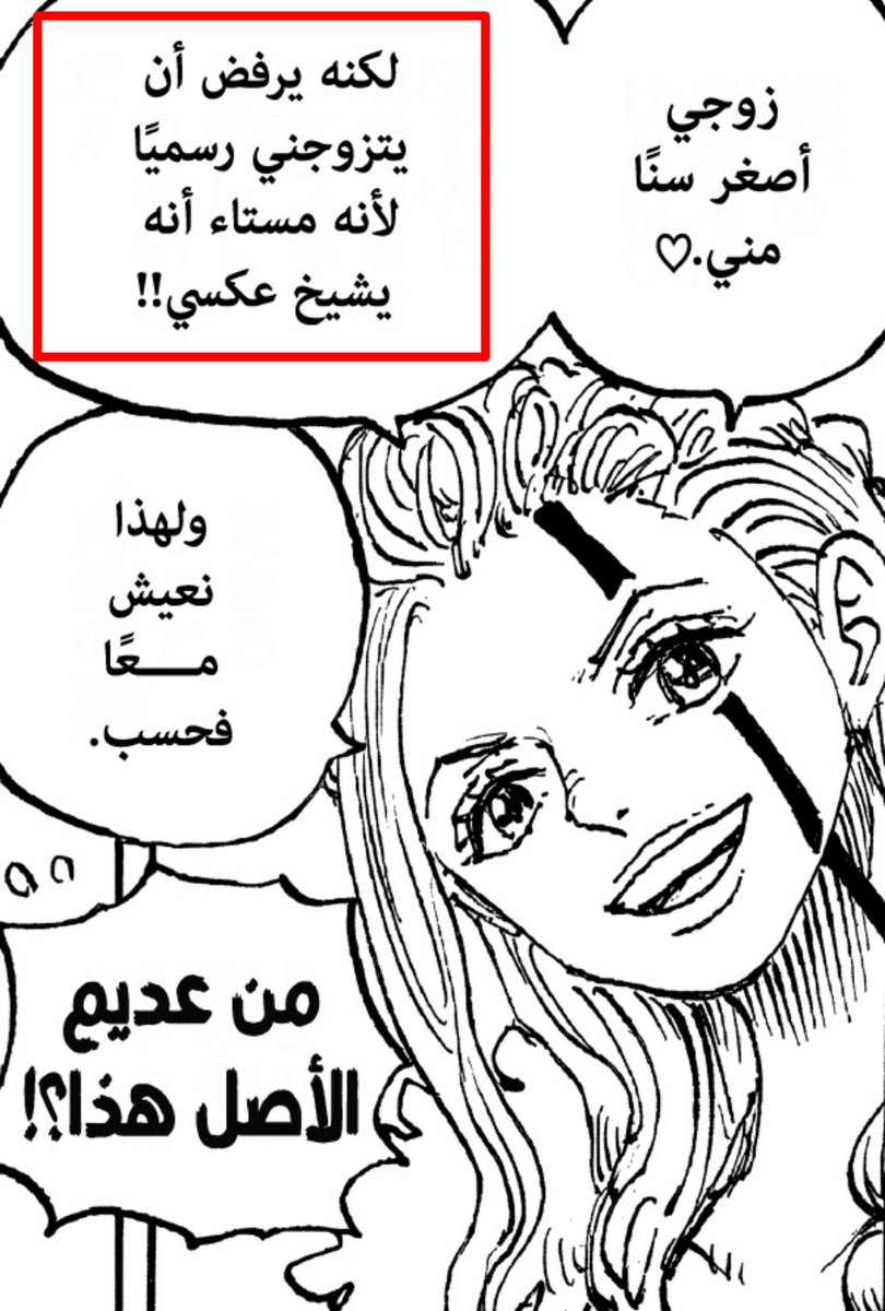 مساء الخير 🌸.

يُسعدني أنْ أشارككم انطباعي ومراجعتي عن الفصل (1135)، حيث يَتألف هذا الانطباع مِنْ (16) تغريدة، وقد يَستغرق نشرها كاملةً حوالي 20 إلى 30 دقيقة.

مِنْ جهة أخرى، سأكون ممتنّةً لكم إنْ دعمتم انطباعي مِنْ خلال إعادة تغريده (ريتويت). 1+

#حرق_ون_بيس | #ONEPIECE1135