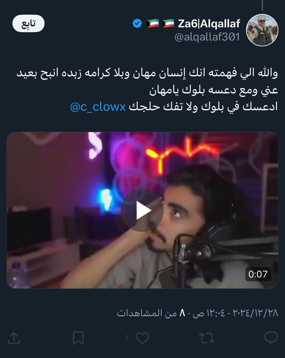 العولقي | ☈ (@c_clowx) on Twitter photo المهان المطرود الطقوع قعد يهدد و ينبح و لما دعسته المهان سبني و عطاني بلوك عشان خاف لاكمل فيه دعس و اهانه 😂😂😂😂😂😂😂 <a href="/alqallaf301/">🇰🇼🇰🇼 Za6|Alqallaf</a> المهان المطرود الطقوع قعد يهدد و ينبح و لما دعسته المهان سبني و عطاني بلوك عشان خاف لاكمل فيه دعس و اهانه 😂😂😂😂😂😂😂 <a href="/alqallaf301/">🇰🇼🇰🇼 Za6|Alqallaf</a>