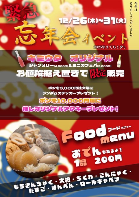 Cafe＆bar 君が笑顔になるなら唄いたいのツイート