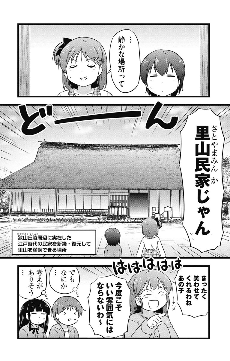 デートするフリだったはずの二人(1/3) 