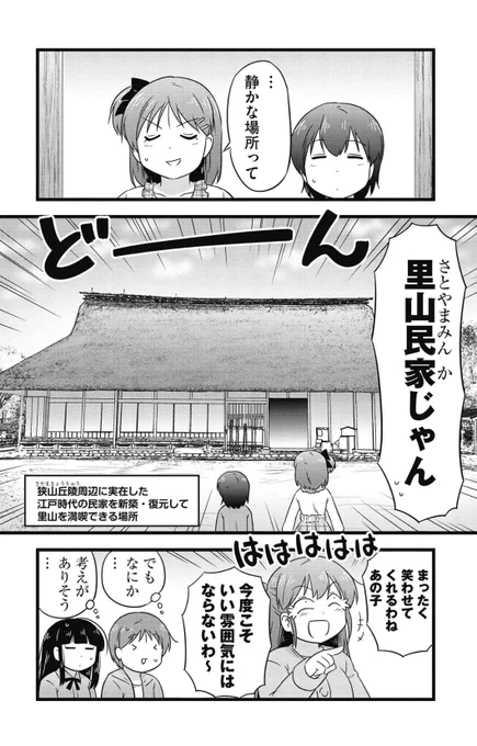 デートするフリだったはずの二人(1/3) 