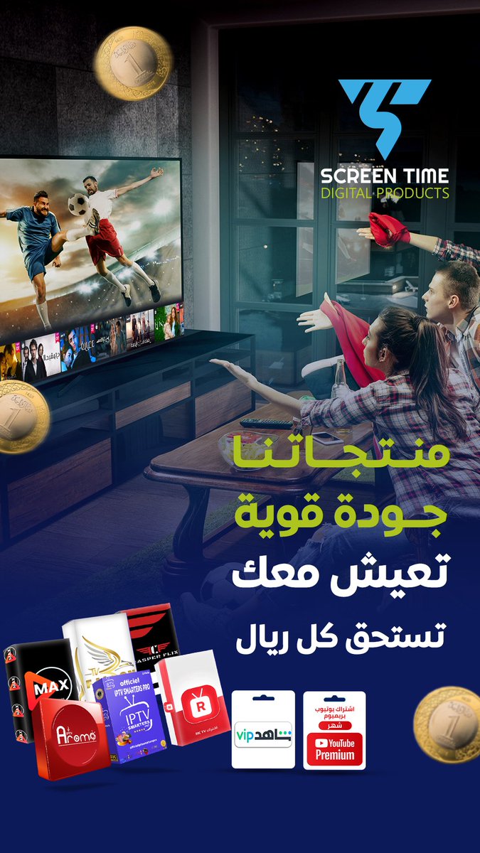 🔥 منتجاتنا في ديجيتال سكرين تايم مو بس أسعارها كاسرة السوق 💥، حتى تجربتك بتكون مميزة!
✔️ مكسّرين الأسعار وضماناً ما تلقى زيّه
🎥 عيش تجربة يوتيوب بريميوم!
⚽ منتجاتنا.. جودة قوية تستاهل كل ريال!

، زور موقعنا واختار اللي يناسبك الحين!

digitalscreen2.com