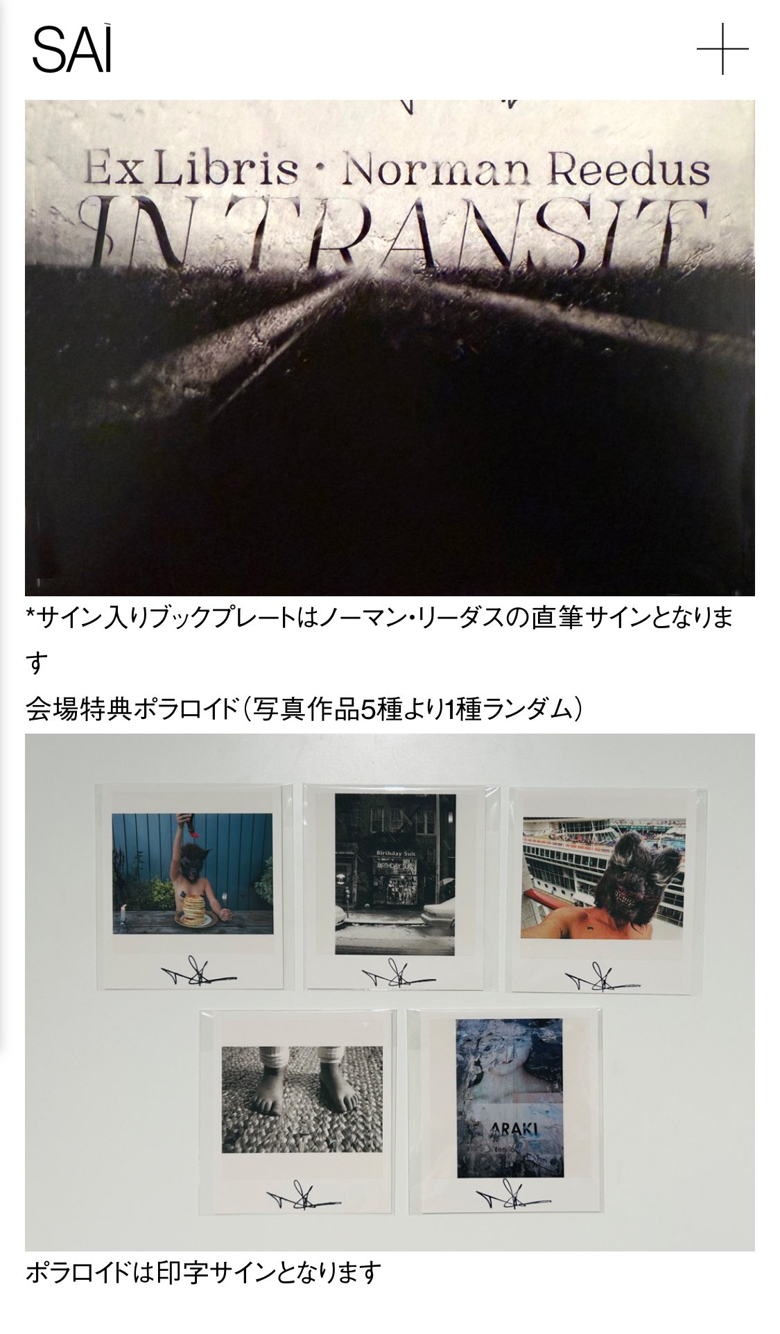 ノーマンリーダス直筆ポラ