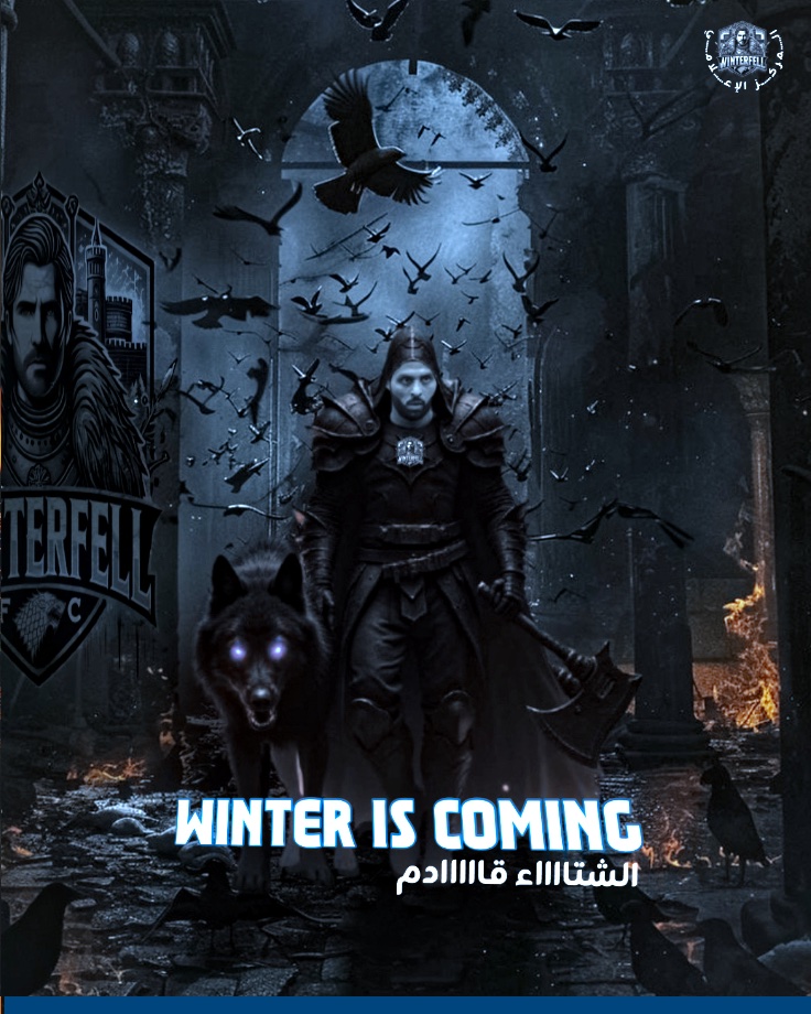 ❄️تعلن إدارة نادي WINTERFELL عن عودة التمارين و المشاركة في البطولات ❄️

#winteriscoming 
#بروكلوب
#فيفا