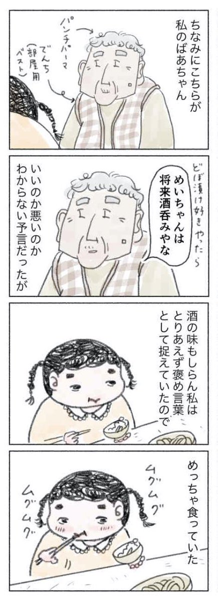 東京で消耗している社畜が、おばあちゃんから送られてきた糠漬けを食べて浄化された話(2/10) 