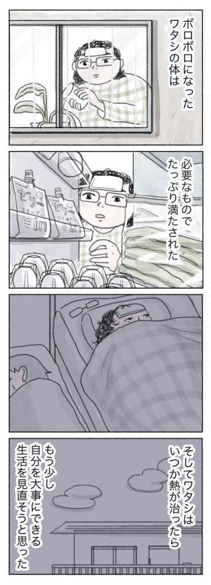 東京で消耗している社畜が、おばあちゃんから送られてきた糠漬けを食べて浄化された話(9/10) 