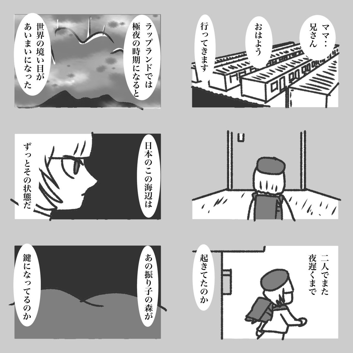 モーニングポスト 43 