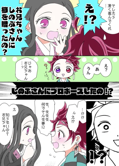禰󠄀豆子ちゃんお誕生日おめでと〜🥳🎂💕
🎴🦋漫画ではいつも恋の👼してくれてます🥰 