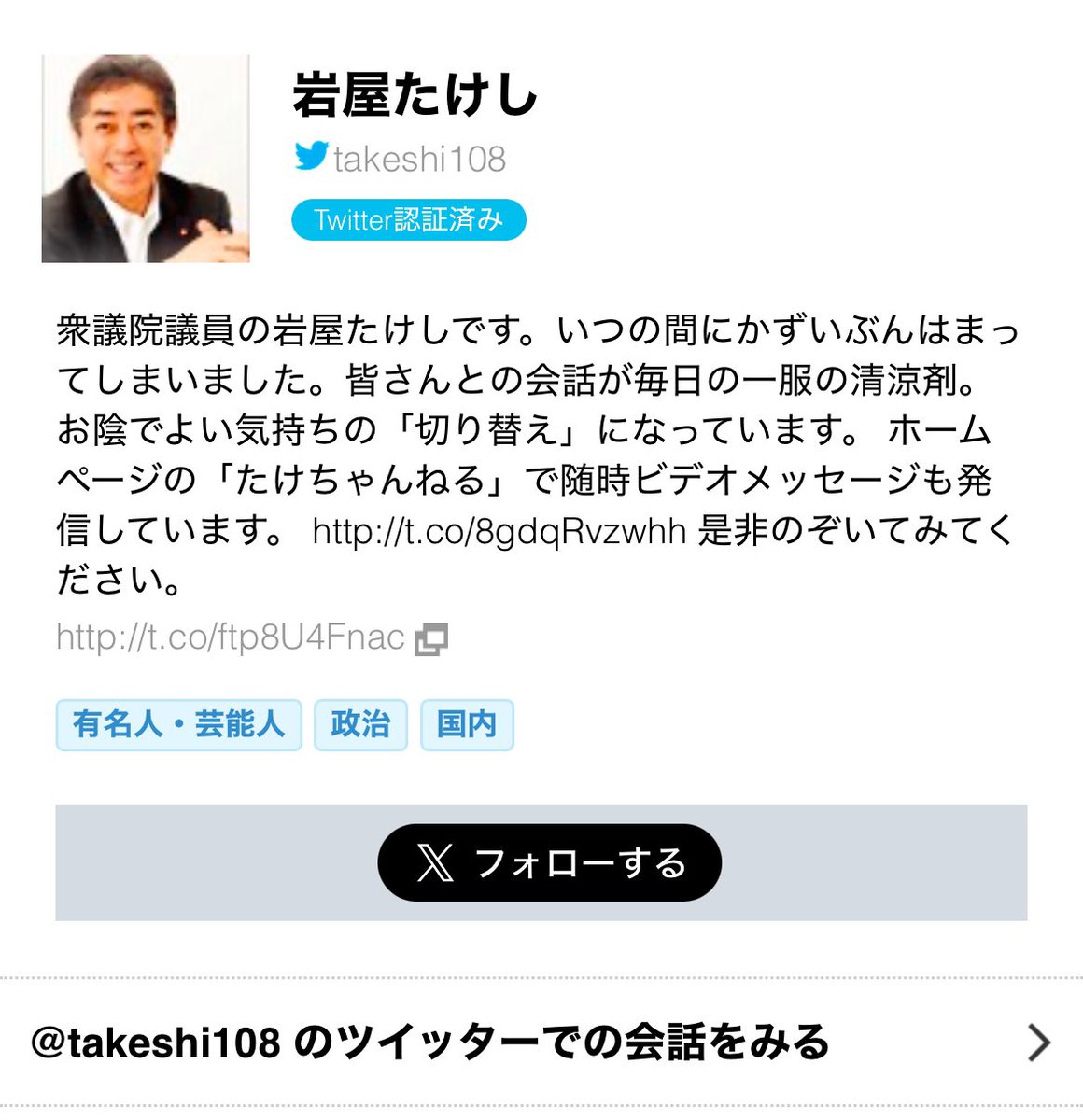 Tweet image