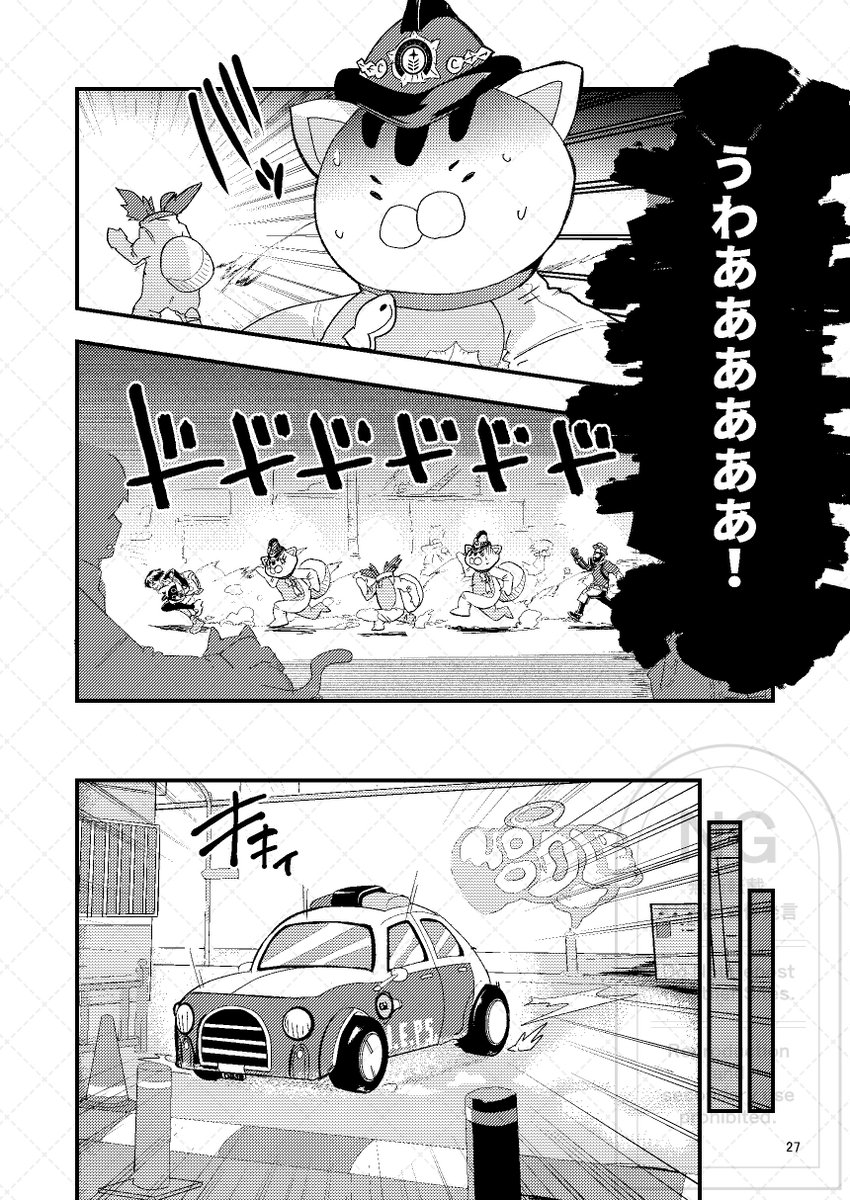 そんなんじゃないぷー」サンプル⑦ | 雪あひる C108土曜西1む32a さん