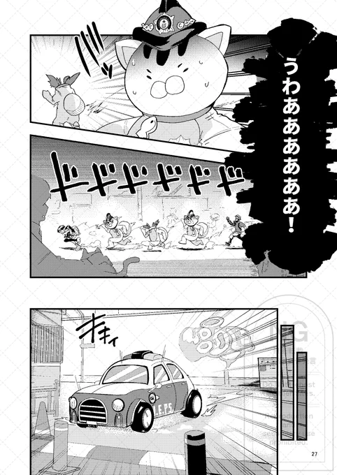 「そんなんじゃないぷー」サンプル⑦ #C105 #ゼンゼロ  #zzzero 