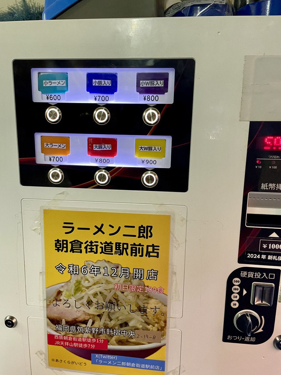 ラーメン二郎 目黒店のメニューです📝 年末年始は、12月30日(月)〜2025