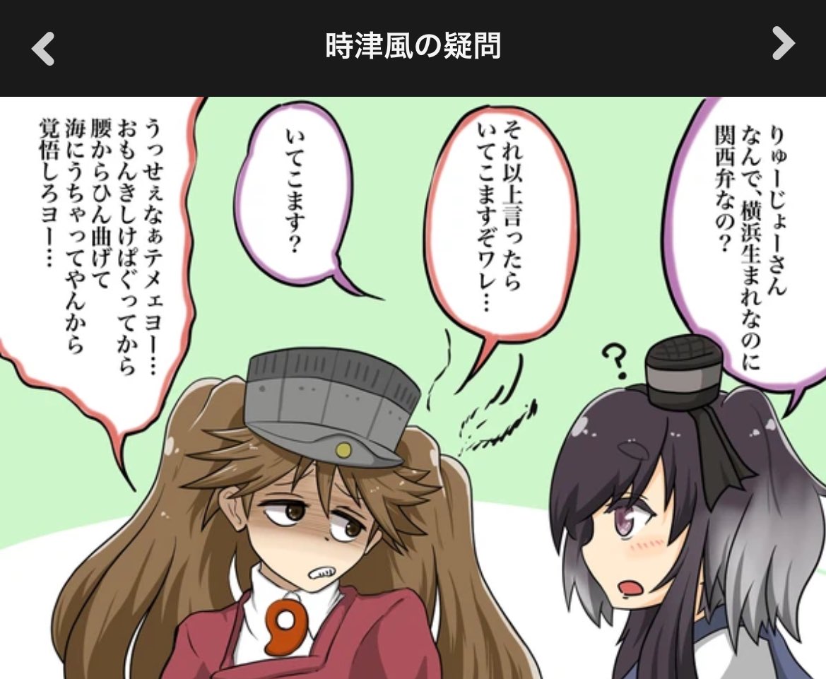 時津風は浦賀生まれ 