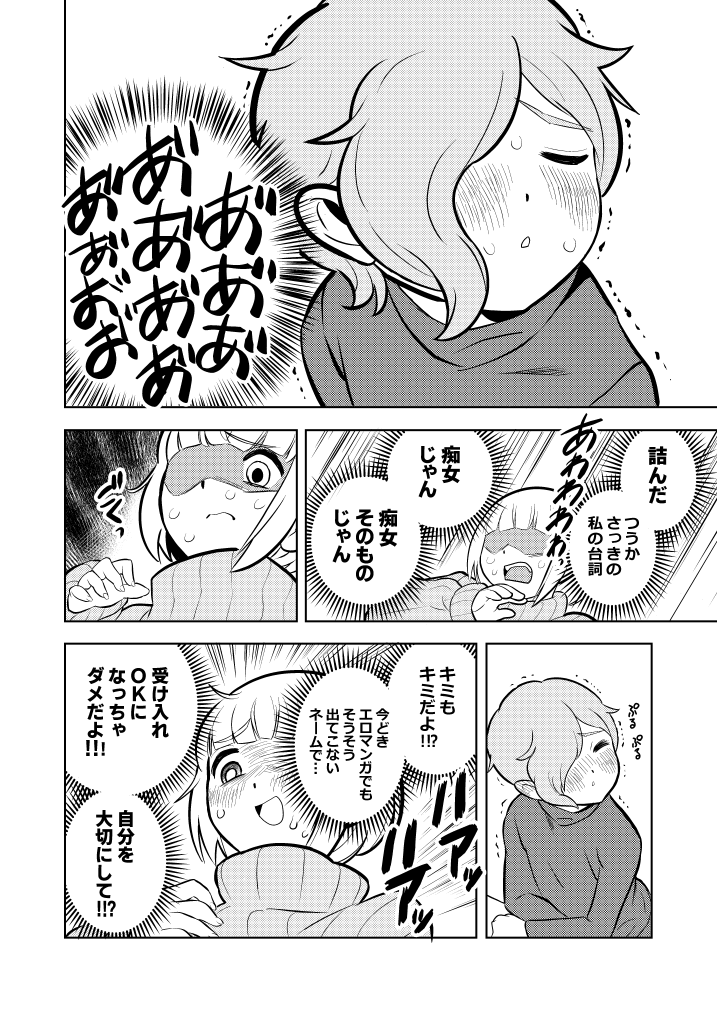 希有馬屋(30日ム-33ab)冬コミ新刊
「●●●喰いダイスキ! もちづきさん」(3/4) 