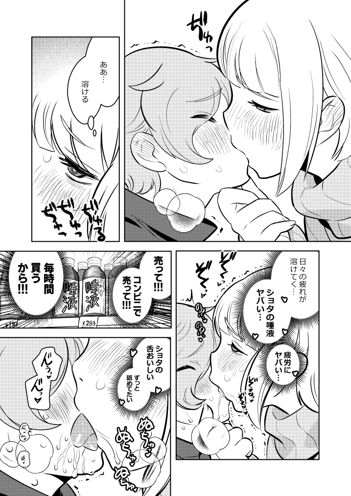 希有馬屋(30日ム-33ab)冬コミ新刊
「●●●喰いダイスキ! もちづきさん」(4/4)

表紙込み52ページ
領価1000円

会場で余った場合、とらのあなに委託します 