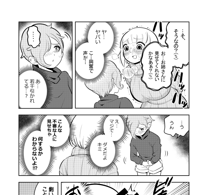 希有馬屋(30日ム-33ab)冬コミ新刊
「●●●喰いダイスキ! もちづきさん」(4/4)

表紙込み52ページ
領価1000円

会場で余った場合、とらのあなに委託します 