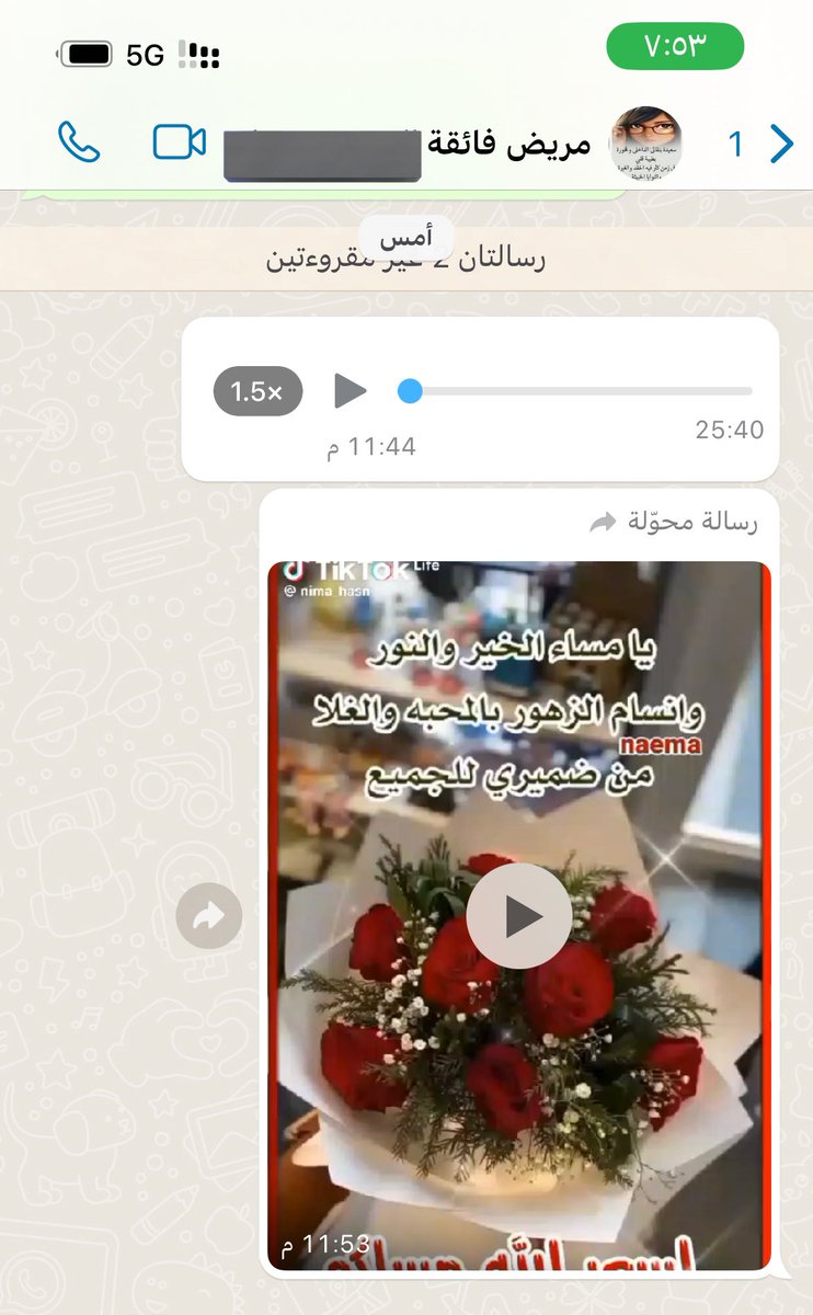 "🎤 أحيانًا يسجل المرضى ملاحظات صوتية طويلة، مثل هذه المريضة التي سجلت 25 دقيقة! 🕒 حتى لو اضطررت لسماعها على سرعة 1.5، لا يمكن تجاهلها. 
فقاعدة ذهبية: كل ما يقوله المريض مهم، فهو جزء أساسي في التشخيص وتخطيط خطة علاج مخصصة. 💡🤝