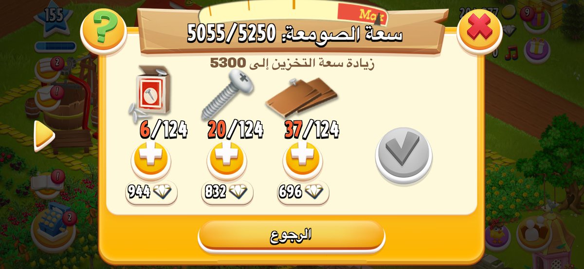 uami_l's tweet photo. مزرعة هاي داي للبيع
لفل 155
الحظيرة 19100
الصومعة 5250
.
#هاي_داي 
#Hay_Day https://t.co/MXazBocx3n