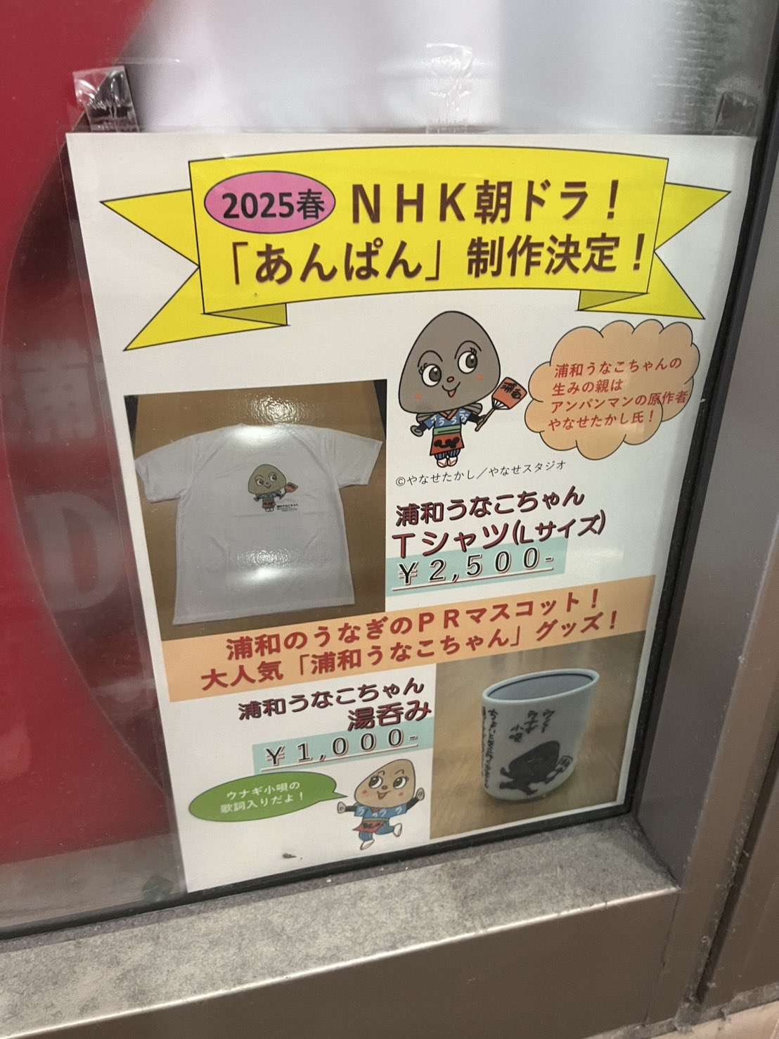 URAWA LABO（浦和ラボ） on X: 