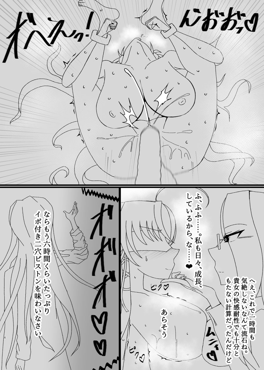 【C105】呪詛喰らい師外伝ノ外伝～無限機神攻

冬コミのサンプルです。
このあとpixivにはもう1P追加したのを投稿します。 