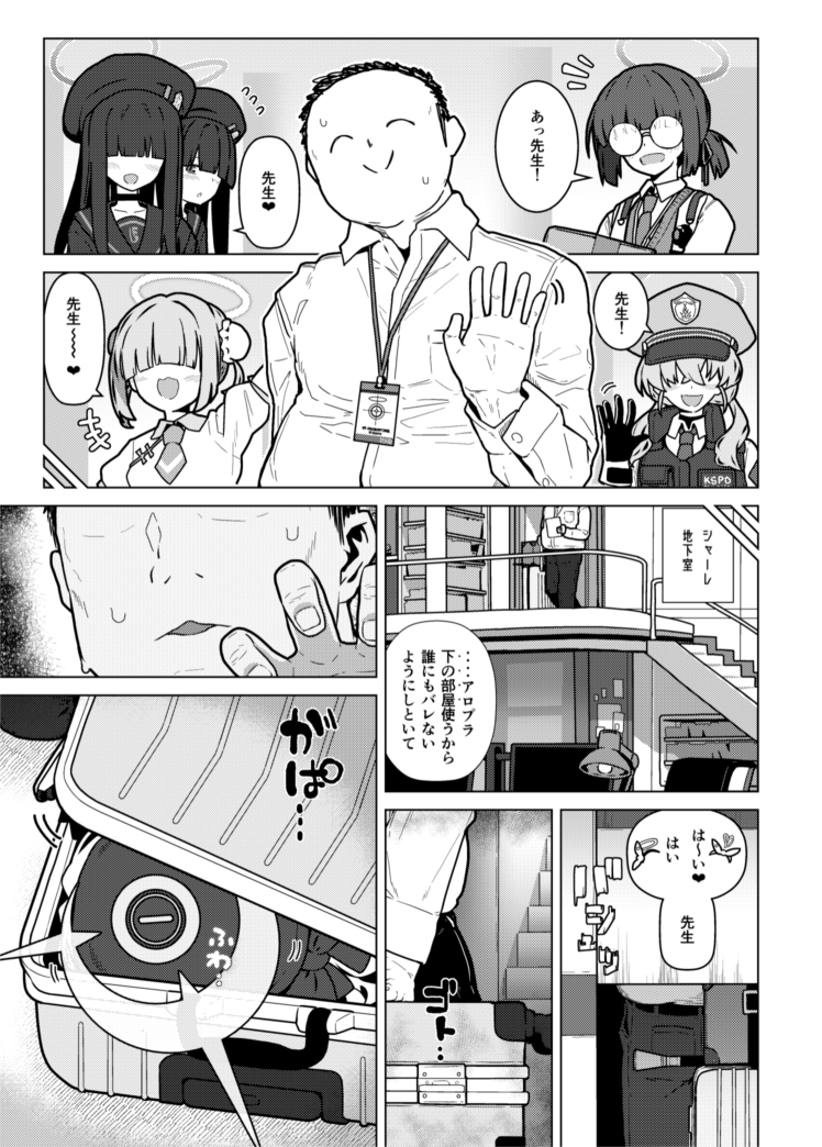 みんなの先生が犯罪者の教授をスーツケースに入れて持ち運ぶわけ無いでしょ 